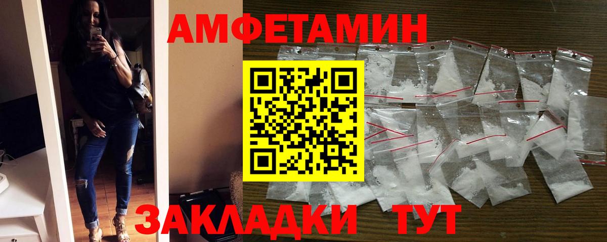 Amphetamine  Вход с VPN  Балашов  Amphetamine 98% 