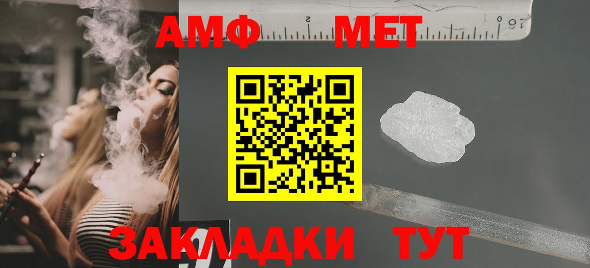 АМФЕТАМИН 97% Балашов