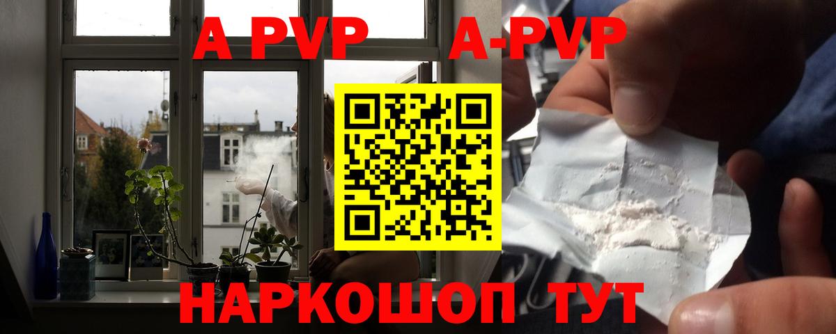 Балашов  Альфа ПВП Crystall  А ПВП мука  Вход с VPN 