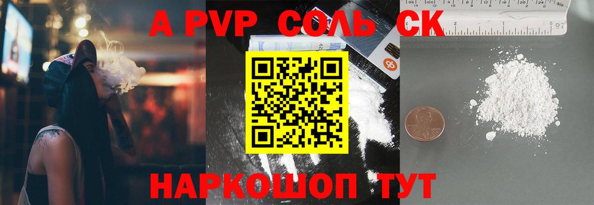 A-PVP мука Балашов
