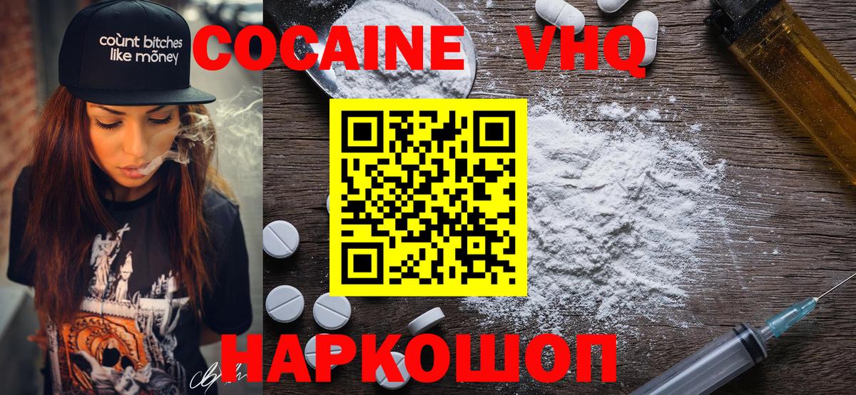 Кокаин Колумбийский Балашов