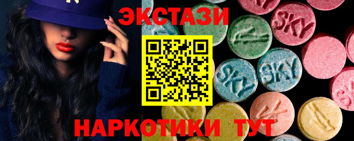 ЭКСТАЗИ  Вход с VPN  ЭКСТАЗИ 99%  Балашов  Экстази louis Vuitton 