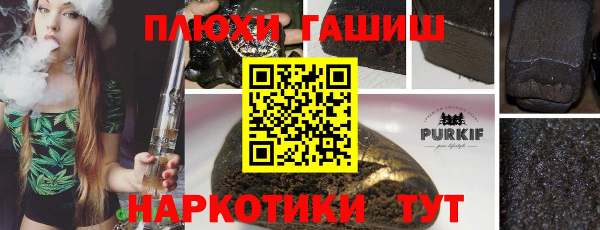 Балашов  ГАШИШ гарик  Вход с VPN  ГАШ индика сатива 