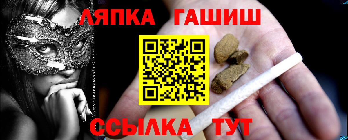 Гашиш hashish Балашов