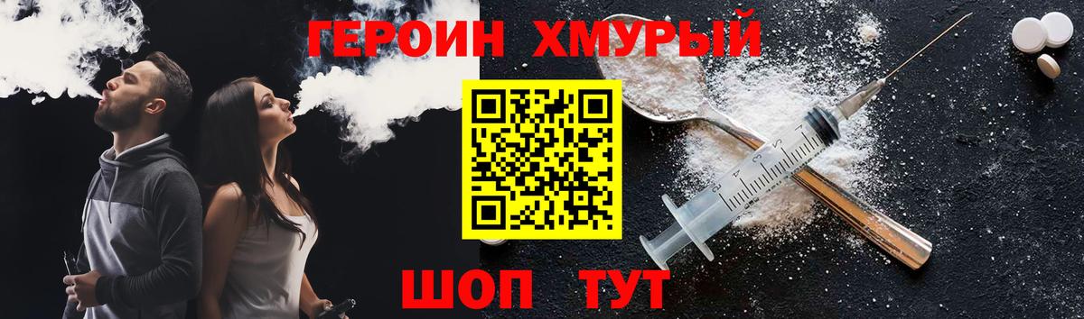 ГЕРОИН гречка Балашов