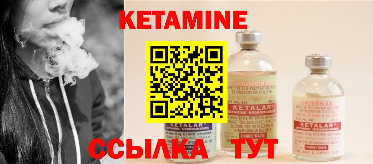 Балашов  КЕТАМИН ketamine  Вход с VPN 