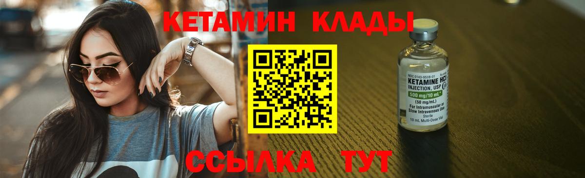 КЕТАМИН ketamine Балашов