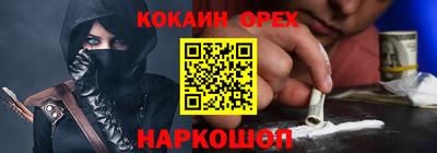 кокаин VHQ Партизанск