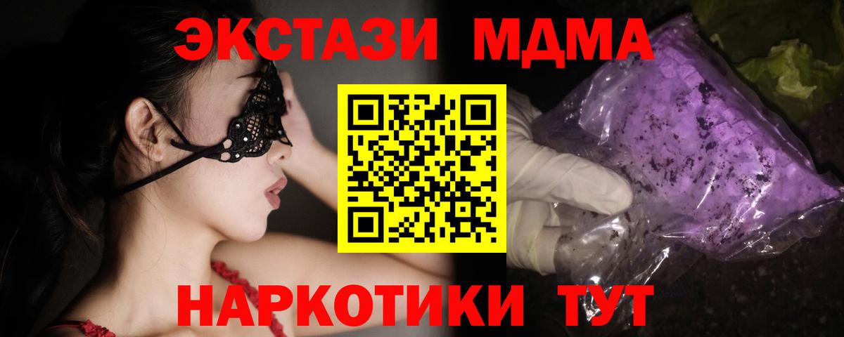 MDMA  Вход с VPN  Балашов  МДМА молли 