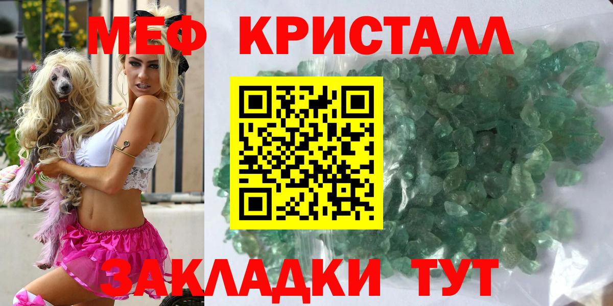 Меф  Мефедрон  Мефедрон VHQ  как найти закладки  Балашов  МЕФ мяу мяу  Вход с VPN 
