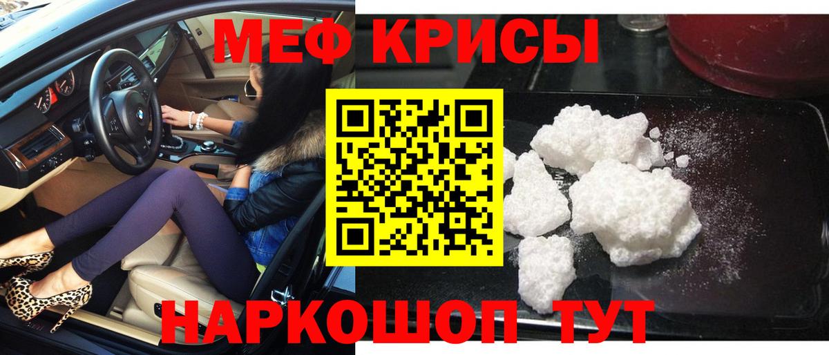 Меф  Балашов