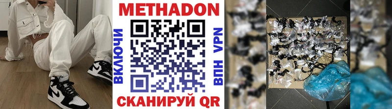 Метадон methadone  MEGA ТОР  Балашов 
