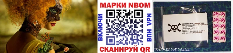 Марки NBOMe 1500мкг дарнет шоп Балашов
