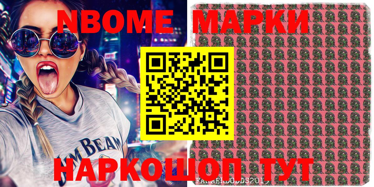 Наркотические марки 1500мкг  Вход с VPN  Балашов 