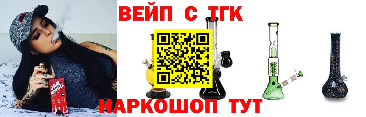 где продают наркотики  Дистиллят ТГК вейп с тгк  Вход с VPN  Балашов 
