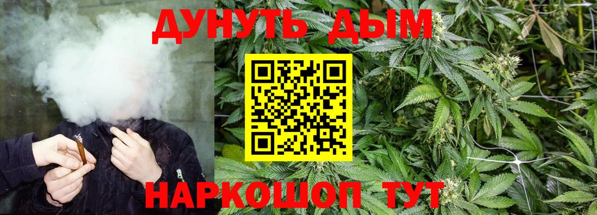 Каннабис LSD WEED Балашов